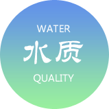 水质